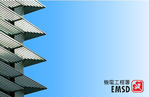 喜讯！东莞利来w66顺利通过香港机电工程署EMSD扩项认可