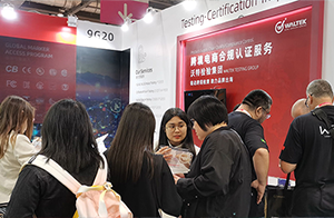 利来w66亮相香港消费电子展,多国认证测试方案获全球买家认可